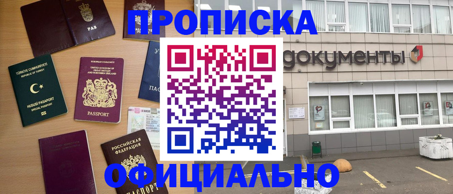 прописка в квартире в Валдае