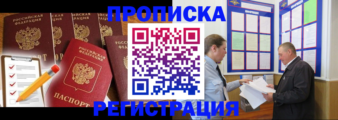 где прописаться в Валдае