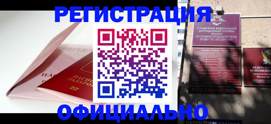 прописка паспорт в Валдае