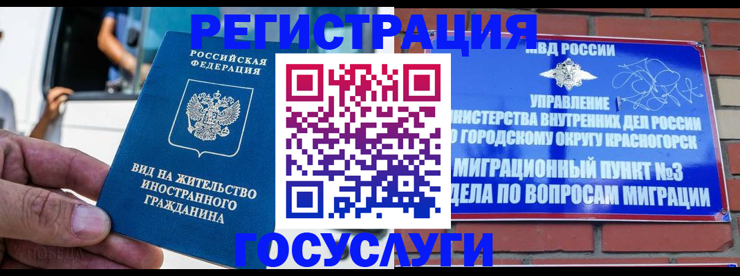 прописка иностранных граждан в Валдае