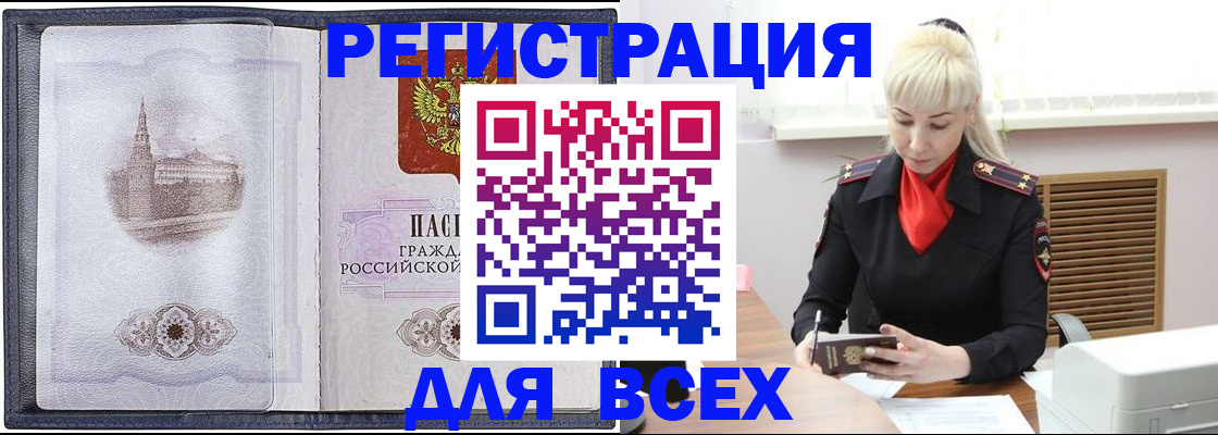 прописка для школы в Валдае